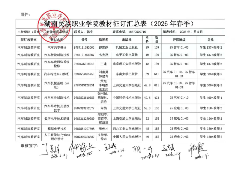 微信图片_20260114151208_305_720.jpg